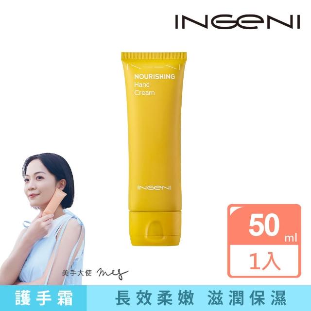 【INGENI 新肌霓】momo限定-美手霜四入組 極境修復+隱形防護+澎潤新生+絲滑滋潤(2025全新改版升級)