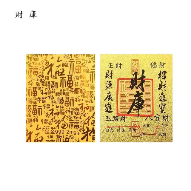 【BRILLMOND】999黃金 金箔貼 手機貼(999黃金 2mg)