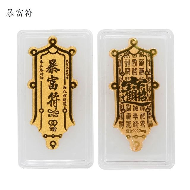 【BRILLMOND】999黃金 金箔貼 手機貼(999黃金 2mg)