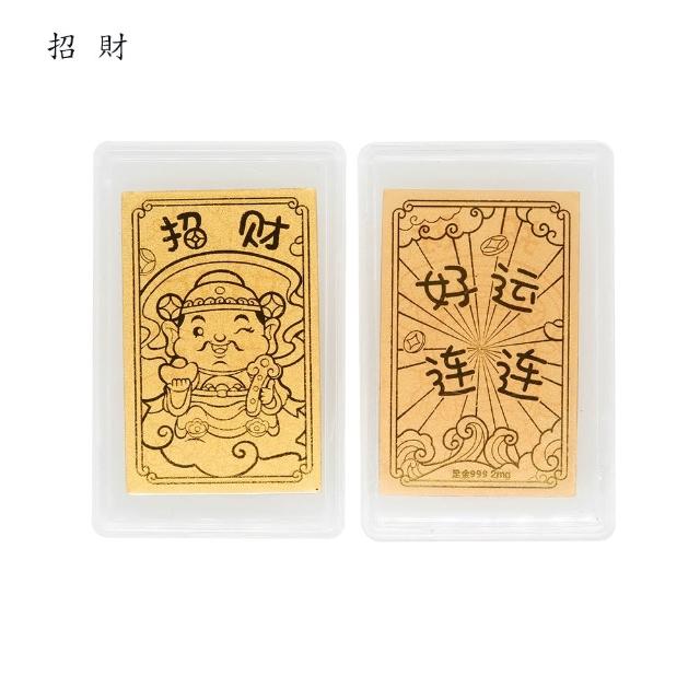 【BRILLMOND】999黃金 金箔貼 手機貼(999黃金 2mg)