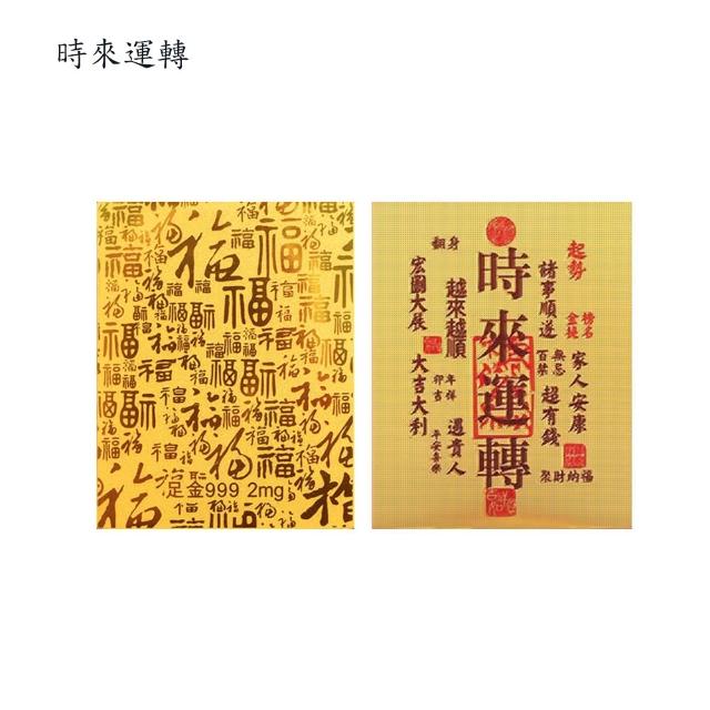 【BRILLMOND】999黃金 金箔貼 手機貼(999黃金 2mg)