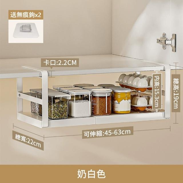 【Klova】可伸縮櫥櫃懸掛置物架 廚房瓶罐收納架 分層隔板 衣櫃/鞋櫃 收納掛架 掛籃