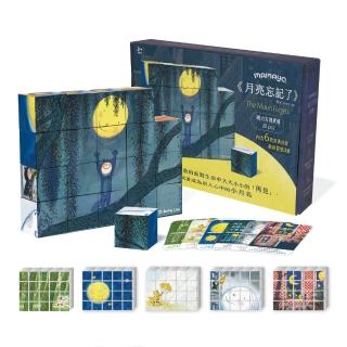 【mamayo 媽媽友】磁力方塊拼圖-月亮忘記了(20pcs每顆3公分/積木/拼圖/繪本/幾米/磁吸積木/安撫玩具)