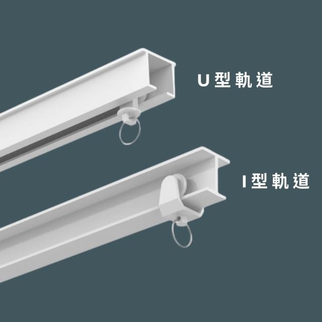 【Sioh 惜】Aqara E1窗簾驅動器-U型/I型(電動窗簾/免鑽孔/智能居家/APP控制)