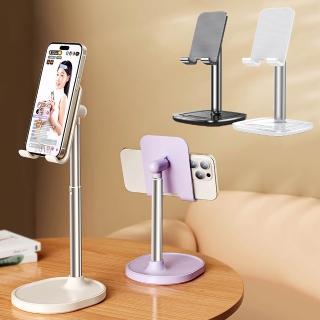 【小天】質感升降桌面手機支架 加高設計加重底座 桌上型ipad平板架 iphone手機充電座 直播追劇