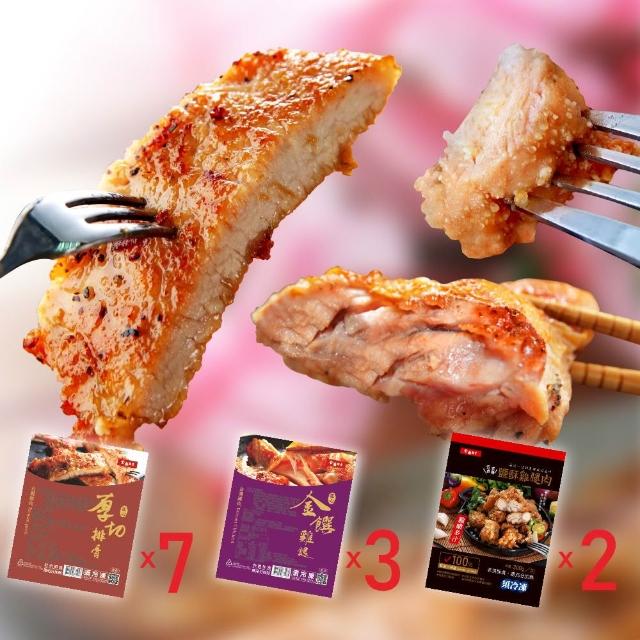 【金園排骨】厚切排骨7片+金饌雞腿3片+2包鹽酥雞腿或里肌(買2組送送價值500元萬用湯底1袋 口味隨機)