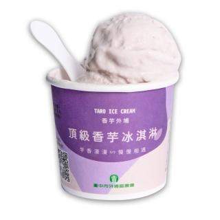13867291 OL 【台中外埔農會】頂級香芋冰淇淋24入含運組(120ml 固形物90g/入)