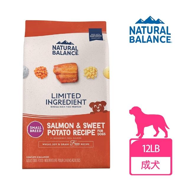 【Natural Balance】LID低敏/無穀成犬配方小顆粒-12磅(WDJ首選推薦 單一肉源 狗飼料 小型犬 小顆粒)