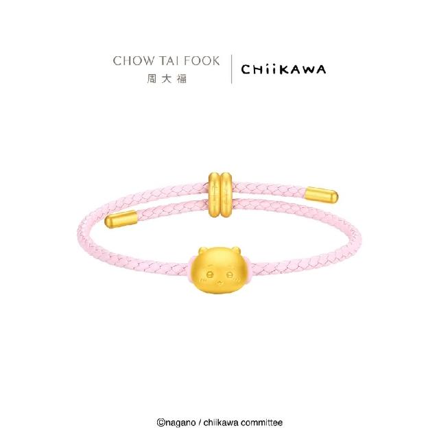 【周大福】chiikawa聯名 吉伊卡哇 小八貓 兔兔 黃金串珠吊墜配繩(多款可選)