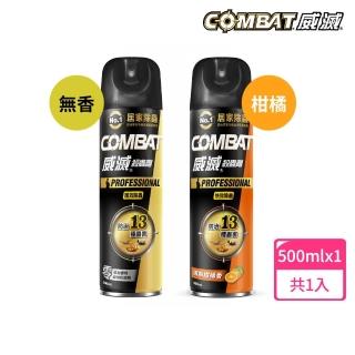 【Combat 威滅】護效除蟲防蚊殺蟲劑 500ml(無香/柑橘防治13種蟲害/蟑螂/蚊子/螞蟻/白蟻/衣魚等)_set子品