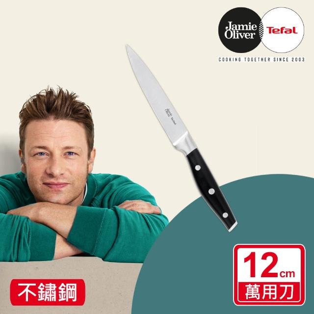 Tefal 特福】Jamie Oliver系列不鏽鋼刀雙刀組(萬用刀12CM+主廚刀20CM