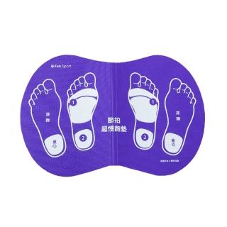 【Fun Sport】2片超值組-圖解導引-可折疊核心逆齡節拍超慢跑墊2.0（躍心紫）(超慢跑 瑜珈墊)