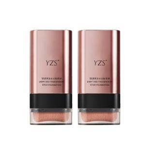 YZS輕透亮采水光粉底棒-2入組(不脫妝 提亮膚色 不卡粉 粉底膏 防水防汗)
