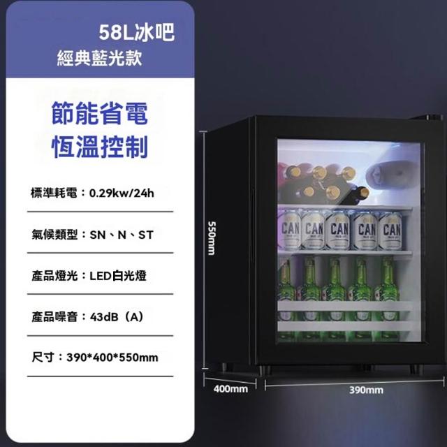 【SongSH】（58L）冰箱冷藏櫃展示櫃紅酒櫃家用商用透明玻璃門飲料冷藏(冰箱/冷藏櫃/展示櫃)