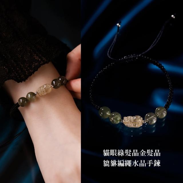 【MARIGOLD 美爾朵】女生手鍊｜微笑智慧財運星星好運水晶手鍊(海藍寶/黑髮晶/黑曜石/貔貅/綠髮晶/金髮晶)