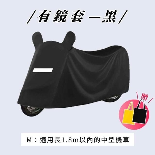 【享屋】贈汽機車杯架-全罩式機車罩-有耳款(機車防水罩 機車防塵套 防水機車套 摩托車罩 機車防雨罩)