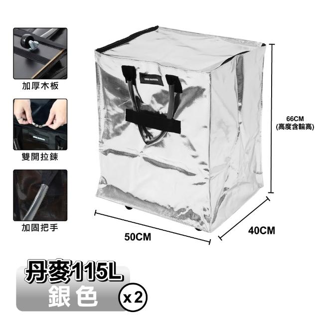 【ONE HOUSE】115L 丹邁超大容量手提防水折疊購物車_L號特大款-2入(收納包 旅行袋 買菜車 摺疊購物車)