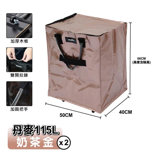 【ONE HOUSE】115L 丹邁超大容量手提防水折疊購物車_L號特大款-2入(收納包 旅行袋 買菜車 摺疊購物車)