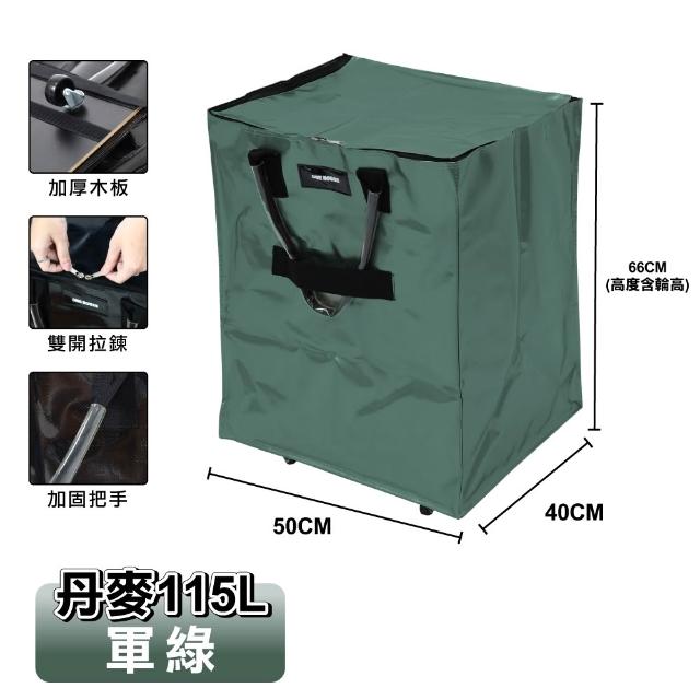 【ONE HOUSE】115L 丹邁超大容量手提防水折疊購物車-L號特大款 (收納包 旅行袋 買菜車 摺疊購物車)