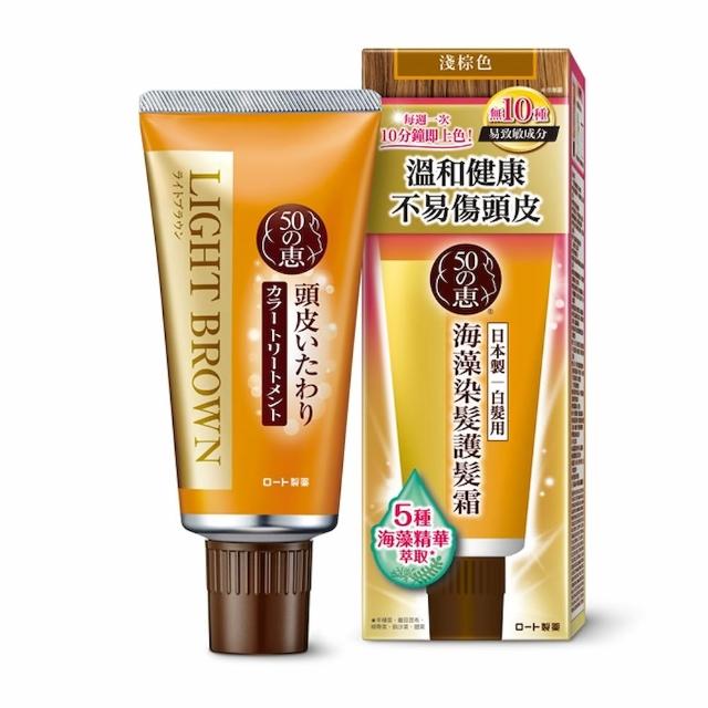 【50 惠】50 惠 海藻染髮護髮霜 淺棕 2入 (日本樂敦製藥 漸進式白髮染 健康半永久染)