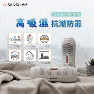 【SANSUI 山水】小綠能除濕器-4入組 除溼 除濕 收納箱除濕 迷你除濕器 無線綠能除濕器 防霉SDR-120-4入