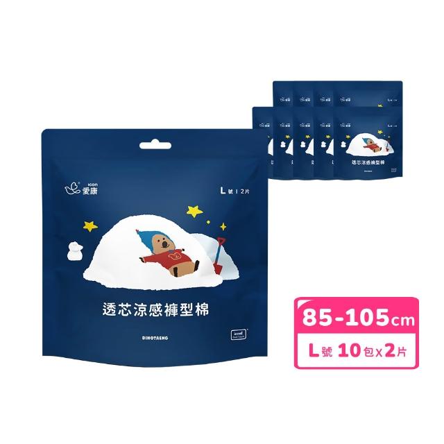 【愛康】透芯涼感褲型衛生棉 DINOTAENG特別款 10包入組 L/XL任選(涼感款2片x10包)