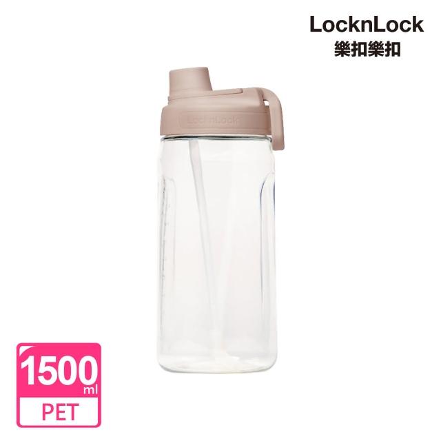 【LocknLock 樂扣樂扣】超值二入組 官方直營 大容量豪飲冷水壺 1.5L(三色任選/附吸管/運動水壺)