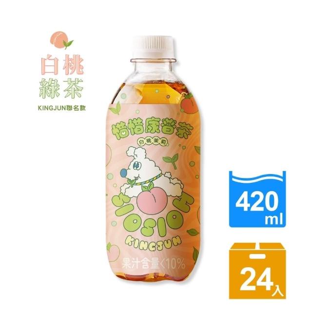 【惜惜】康普茶氣泡飲420mlx24入/箱(荔枝蘋果/酸甜青梅/白桃綠茶)