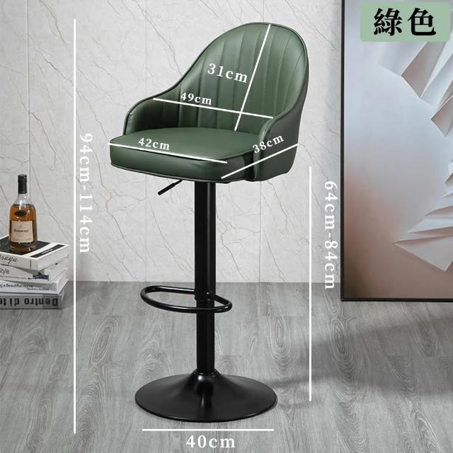 【小不記】豪華舒適百搭/三色可選/防水吧椅 旋轉椅 高腳椅 休閒椅 吧台椅 造型椅 吧檯椅 餐椅 升降椅 椅子