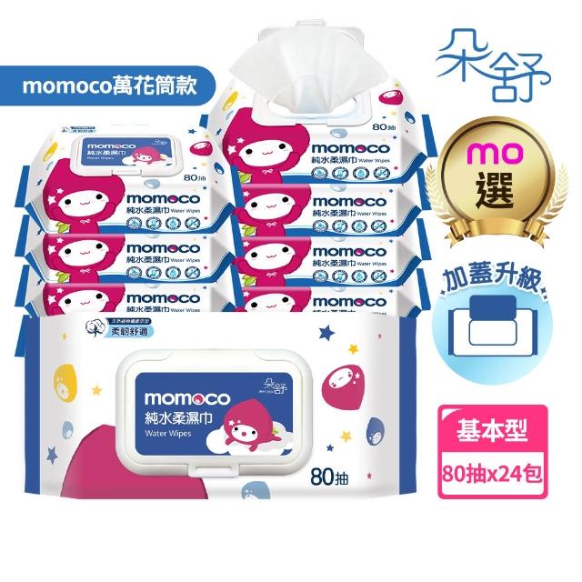 【朵舒】momocoX虎姑婆和他的朋友 加蓋純水柔濕巾(80抽24包/箱/mo選)
