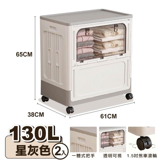 【ONE HOUSE】大丹尼大容量側開附輪收納箱/收納櫃_2入(雙開門收納/免安裝置物箱/衣物收納/摺疊收納箱)