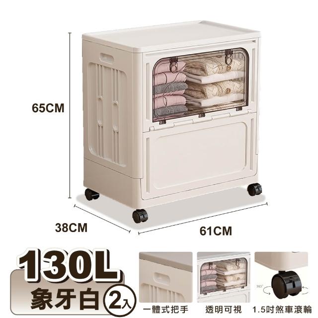 【ONE HOUSE】大丹尼大容量側開附輪收納箱/收納櫃_2入(雙開門收納/免安裝置物箱/衣物收納/摺疊收納箱)