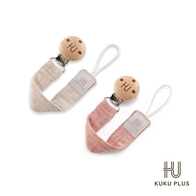 【KU.KU. 酷咕鴨】KUKU PLUS櫸木安撫奶嘴夾2入(多款任選)