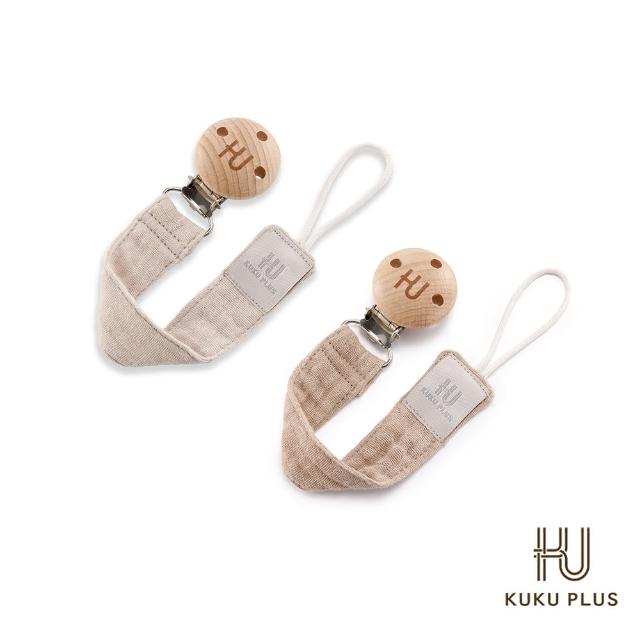 【KU.KU. 酷咕鴨】KUKU PLUS櫸木安撫奶嘴夾2入(多款任選)