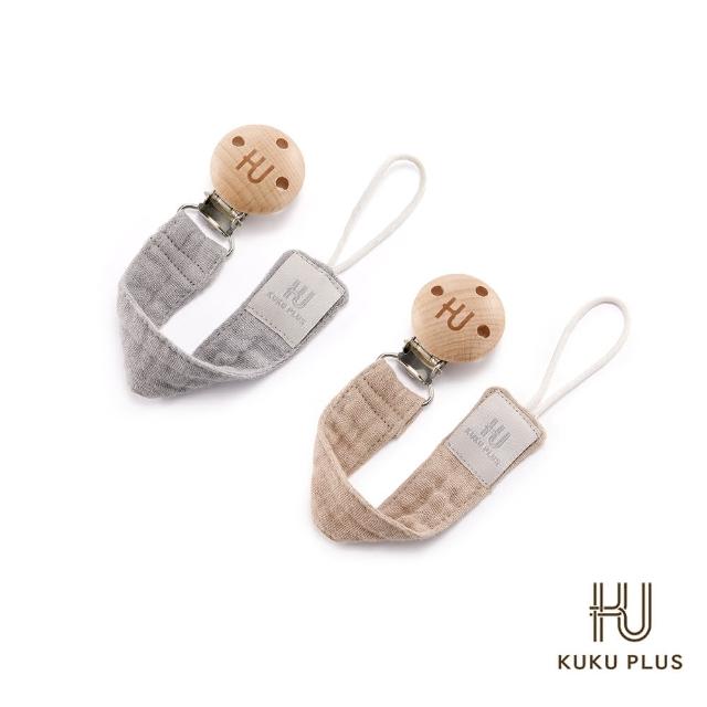 【KU.KU. 酷咕鴨】KUKU PLUS櫸木安撫奶嘴夾2入(多款任選)