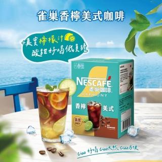 【NESCAFE 雀巢咖啡】香檸美式咖啡15gX6入/沁桃美式咖啡X6入