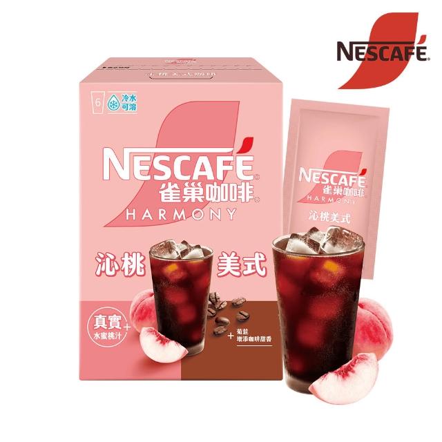 【NESCAFE 雀巢咖啡】香檸美式咖啡買一送一共兩盒