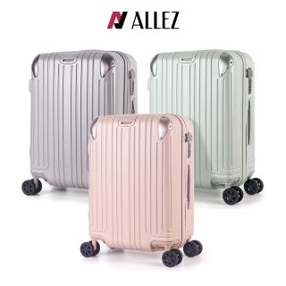 【ALLEZ 奧莉薇閣】組合 21吋 箱見恨晚III 金屬護角 大容量登機箱(AVT23321)