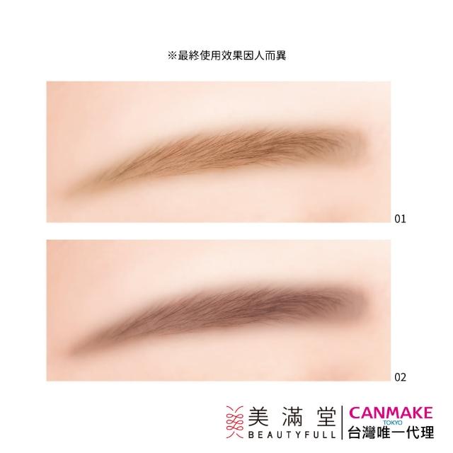 【CANMAKE】武士刀雙頭眉筆(0.8mm超細緻長方形筆尖眉筆)