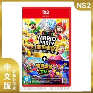 【Nintendo 任天堂】NS2 Switch 2超級瑪利歐派對 空前盛會+空前盛會TV 中文版(台灣公司貨)