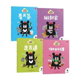 小黑啤玩臺灣:從理解到行動(臺北篇、南投篇、金門篇、澎湖篇,全套4冊)