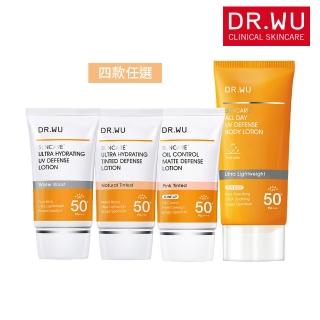 【DR.WU 達爾膚】防曬乳_保濕清爽35ML/保濕潤色35ML/控油輕透35ML/清爽防曬身體乳80ML(四款任選)
