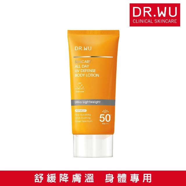 【DR.WU 達爾膚】防曬乳_保濕清爽35ML/保濕潤色35ML/控油輕透35ML/清爽防曬身體乳80ML(四款任選２)