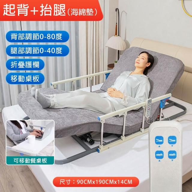 【EARISE 雅蘭仕】台灣現貨 電動起背器 起身輔助器 全自動多功能臥床床墊(（起背+抬腿+折疊扶手+餐板）)