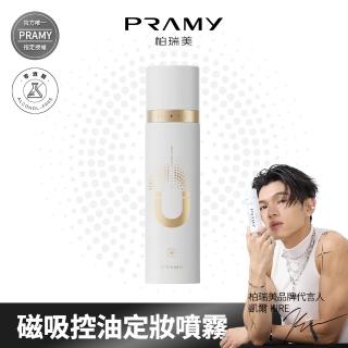 【PRAMY 柏瑞美】磁吸控油定妝噴霧 100ML(水光亮面)