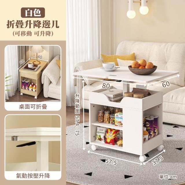 【慢慢家居】預計8/7前出貨 免組裝-桌面可展開可移動氣壓式無段升降茶几 邊桌 邊几(SGS低甲醛 餐桌 升降桌)