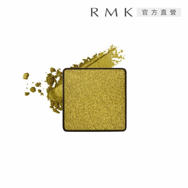 【RMK】無拘單色眼影-蕊 1g (任選賣場)