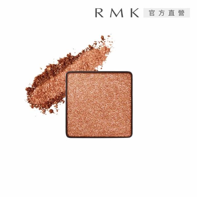 【RMK】無拘單色眼影-蕊 1g (任選賣場)