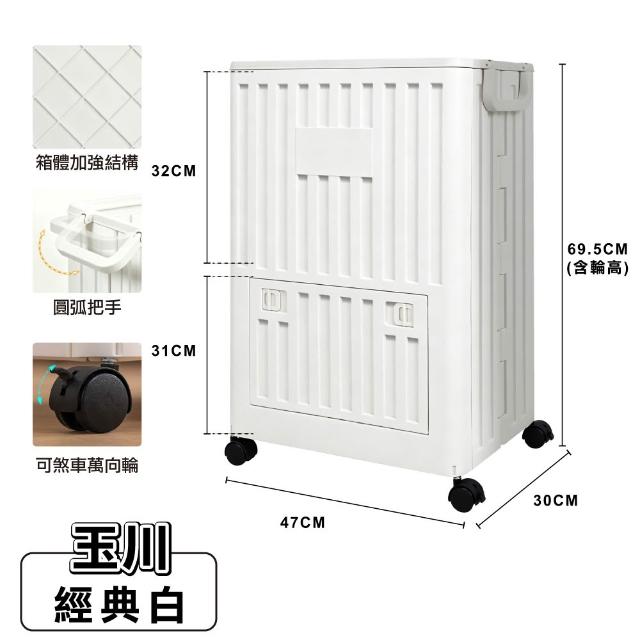【ONE HOUSE】85L玉川大容量雙層附輪收納箱(收納箱/滾輪整理箱/儲物櫃/居家收納)