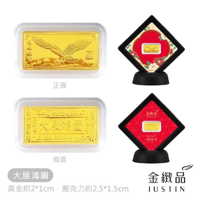 【金緻品】黃金金條 百福豐收 0.27錢 1g 多選 小金條 迷你 金磚 金塊 生日快樂 紀念日 9999純金金條